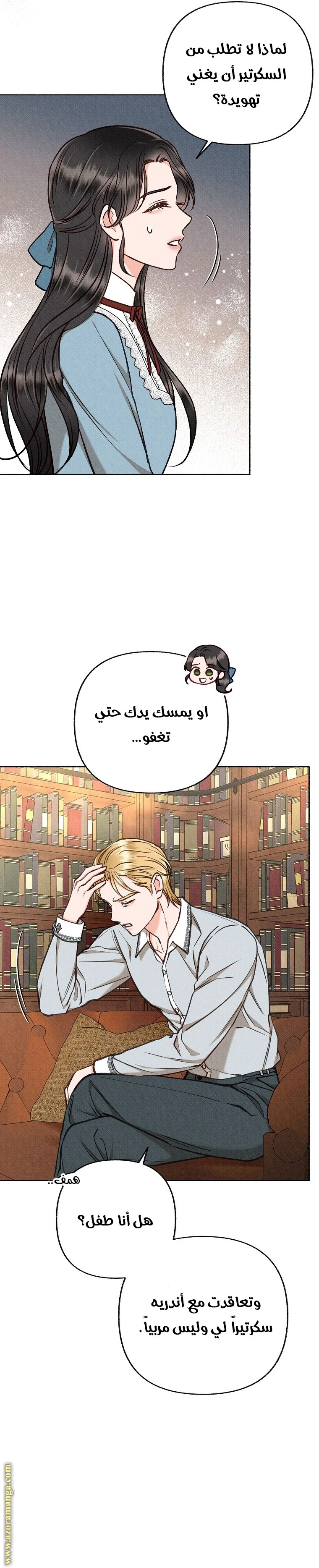 الصفحة 7