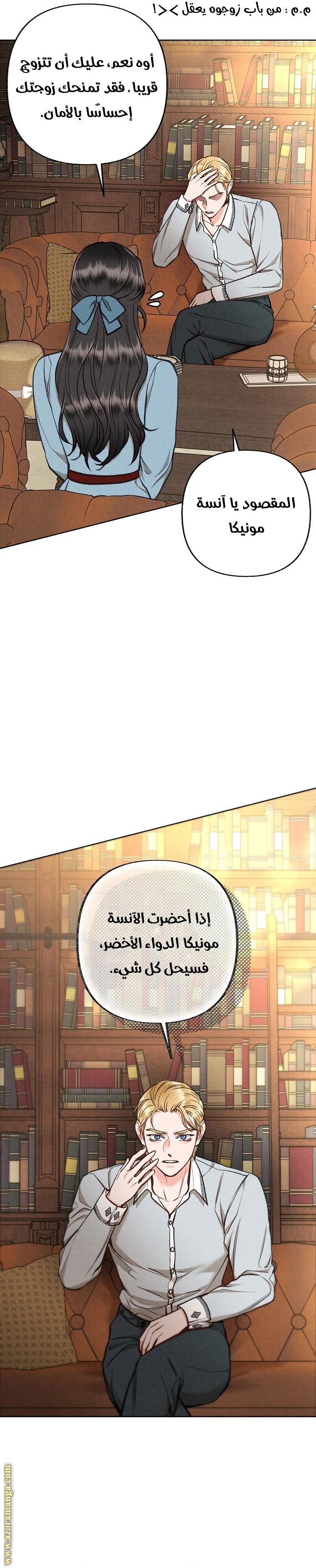 الصفحة 8