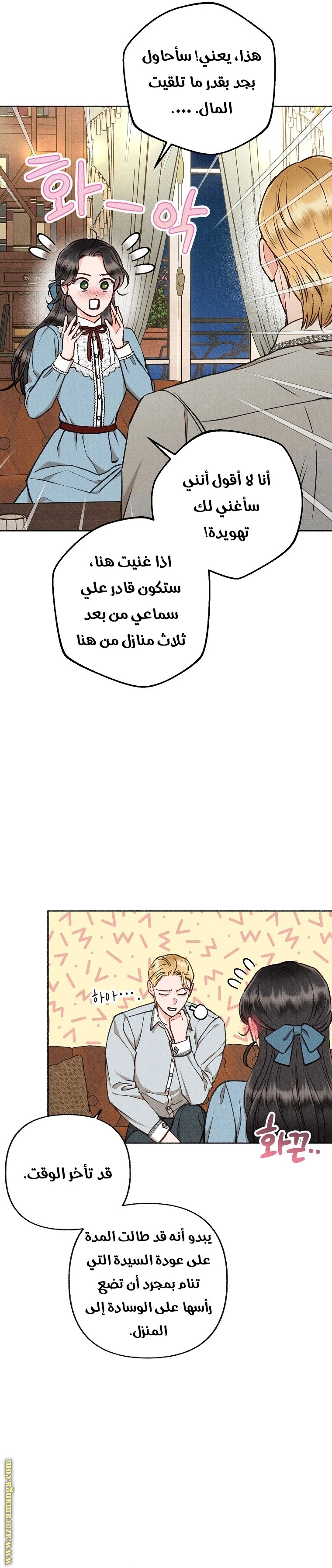 الصفحة 11