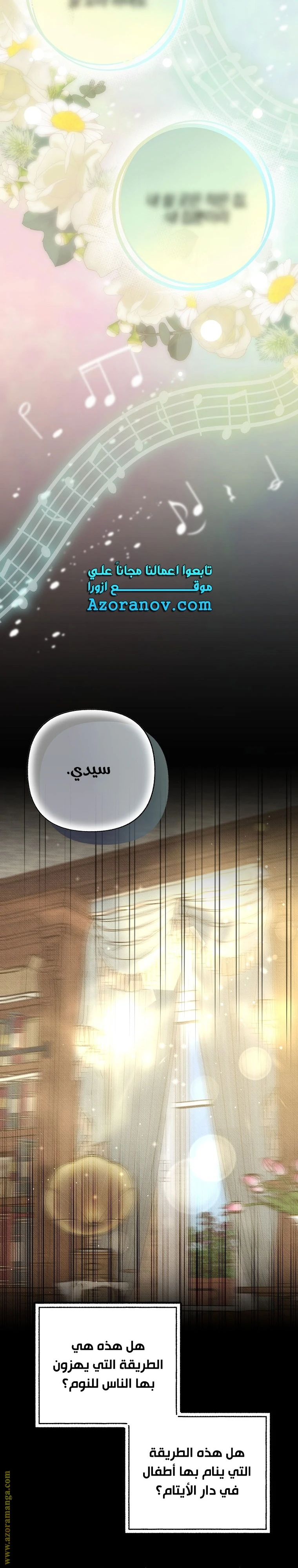 الصفحة 31