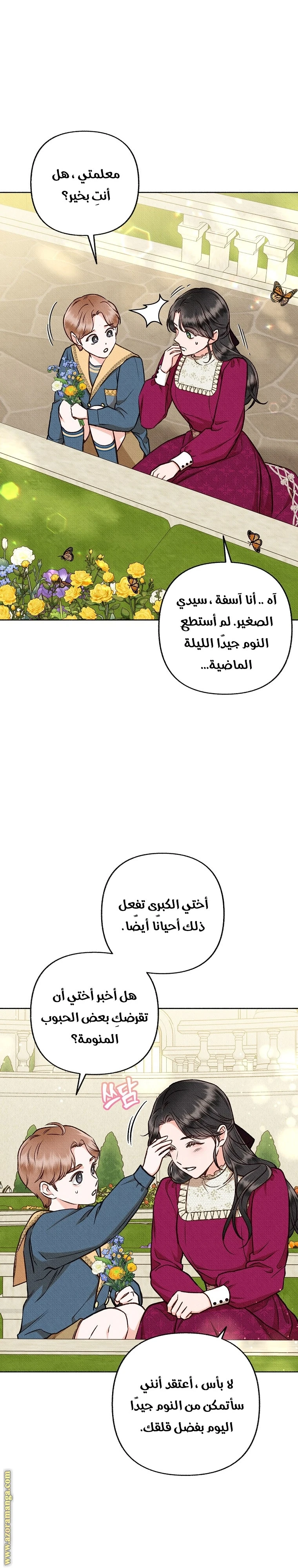 الصفحة 5