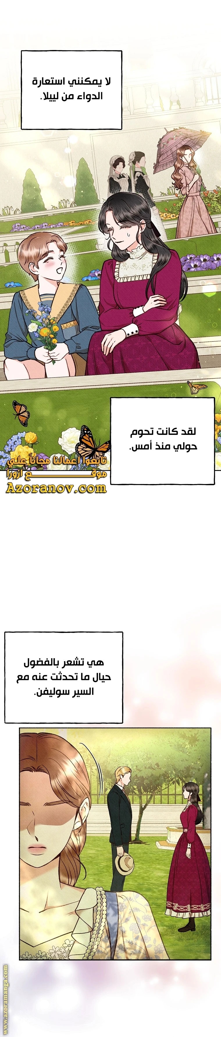 الصفحة 6