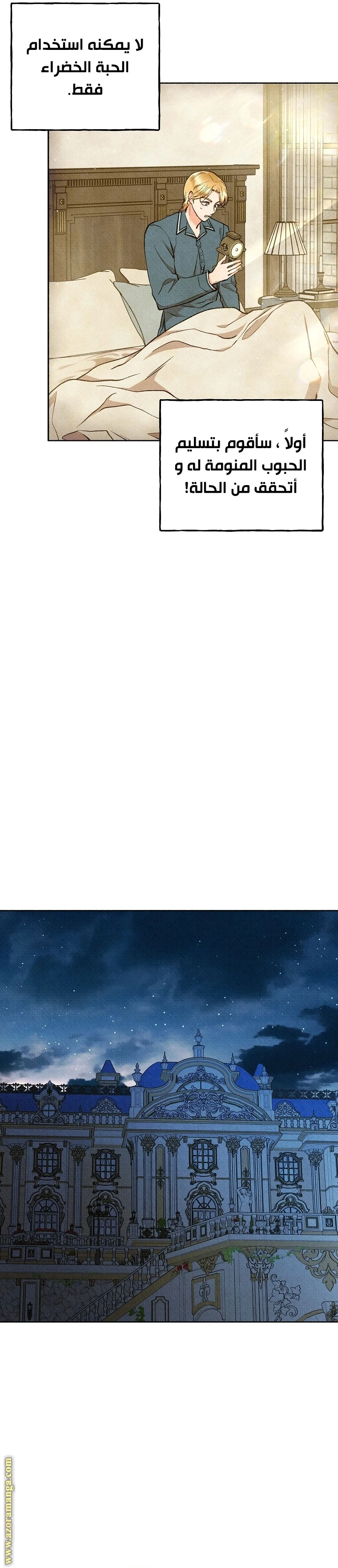 الصفحة 14