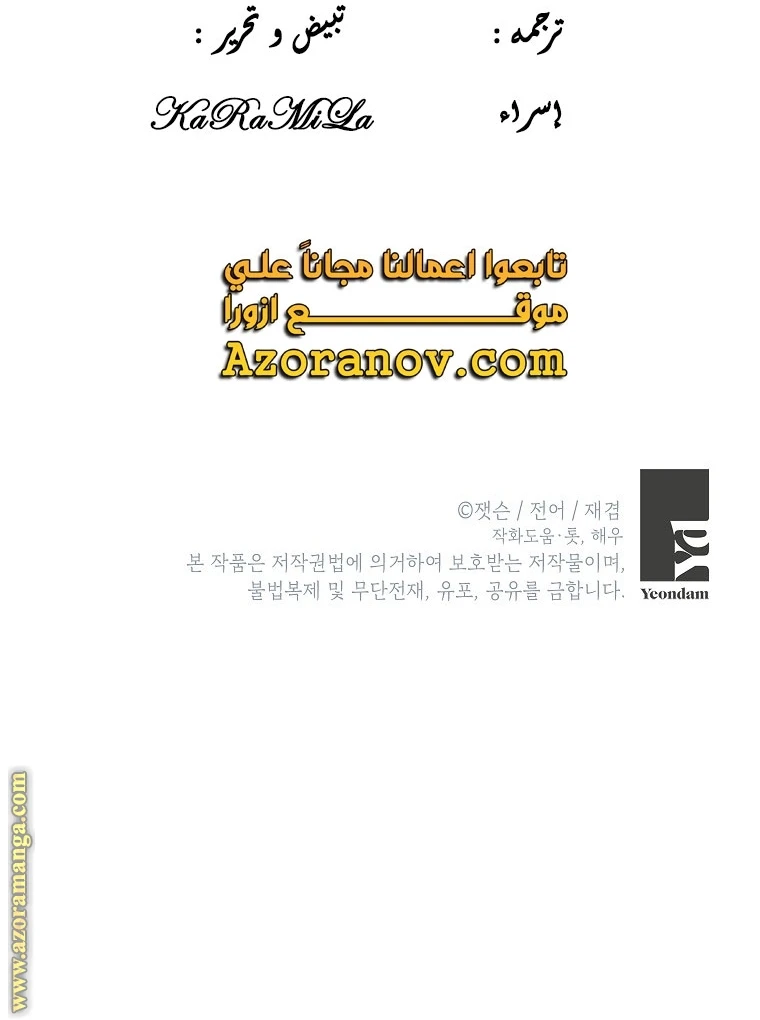 الصفحة 31