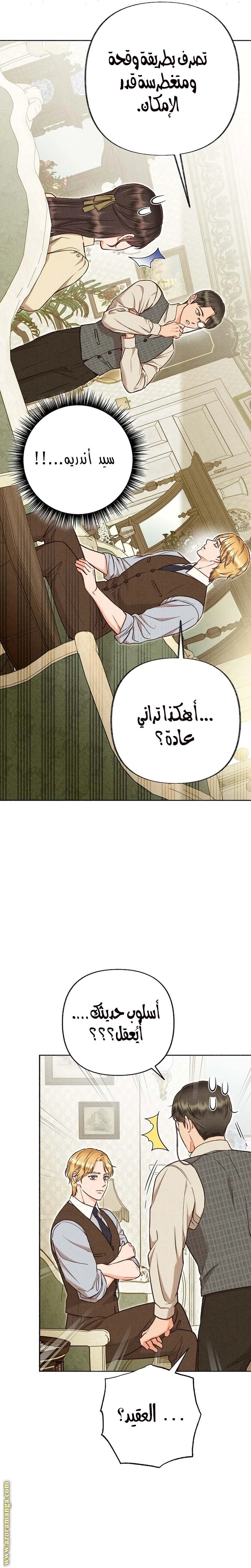 الصفحة 12