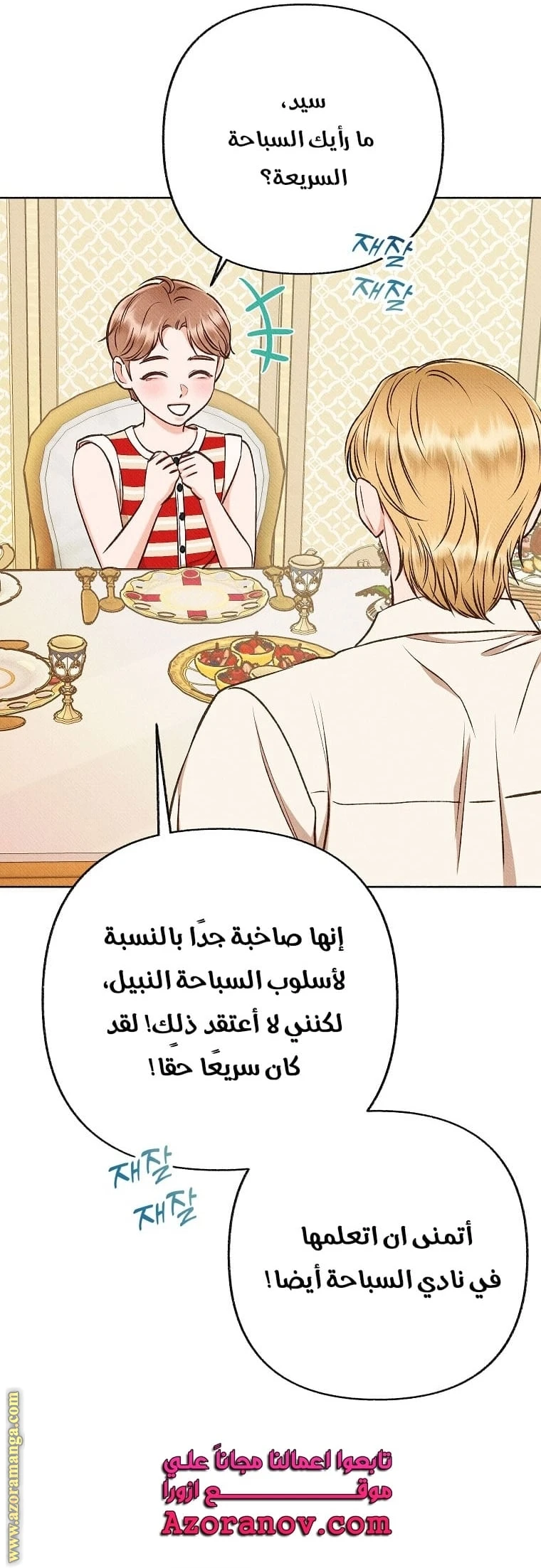 الصفحة 14