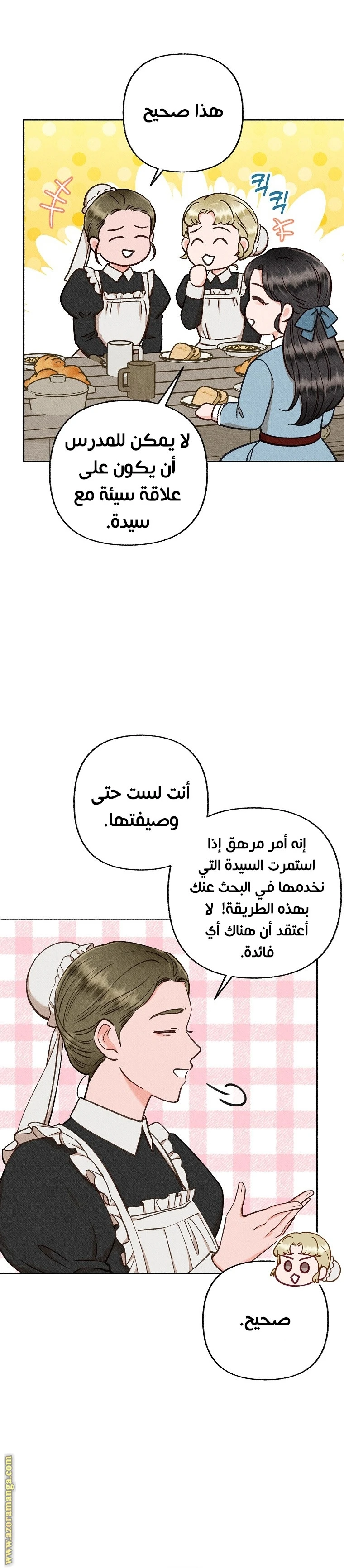 الصفحة 3