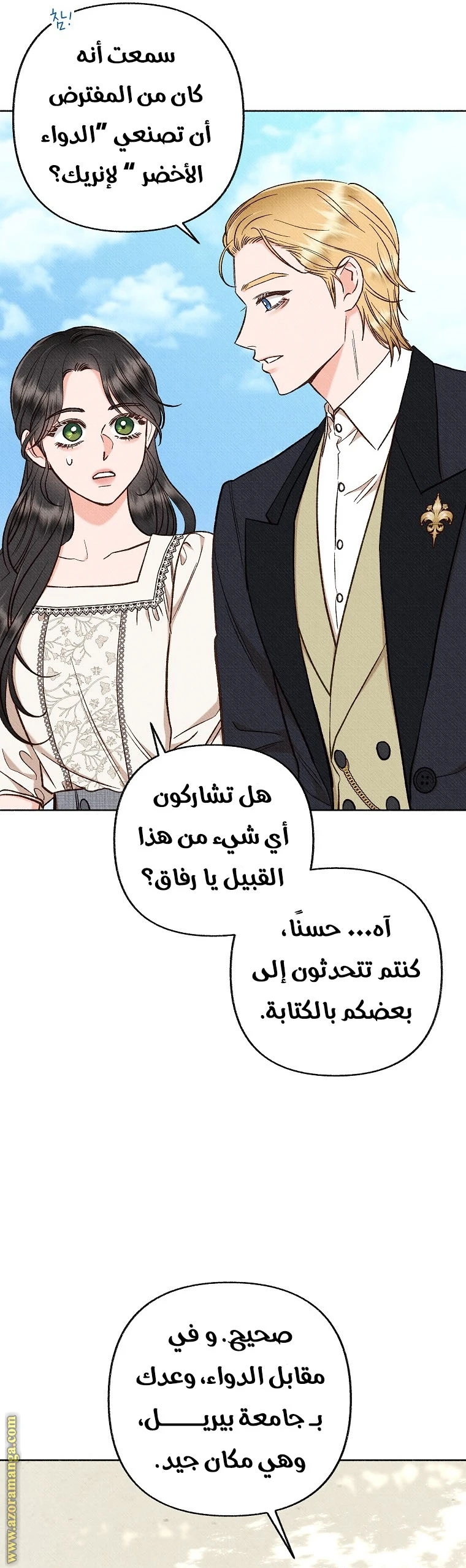 الصفحة 8