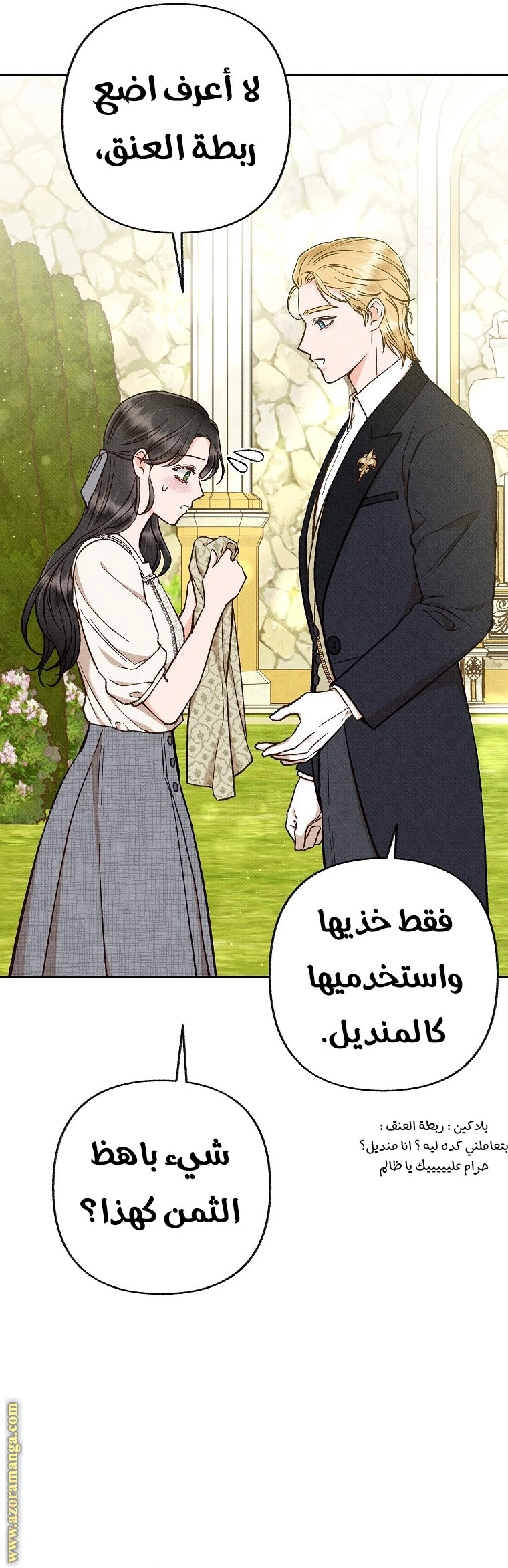 الصفحة 31