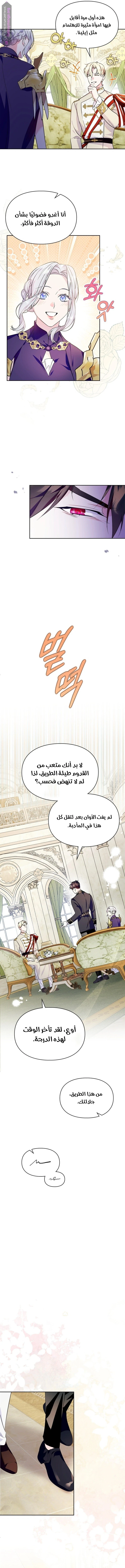 الصفحة 6