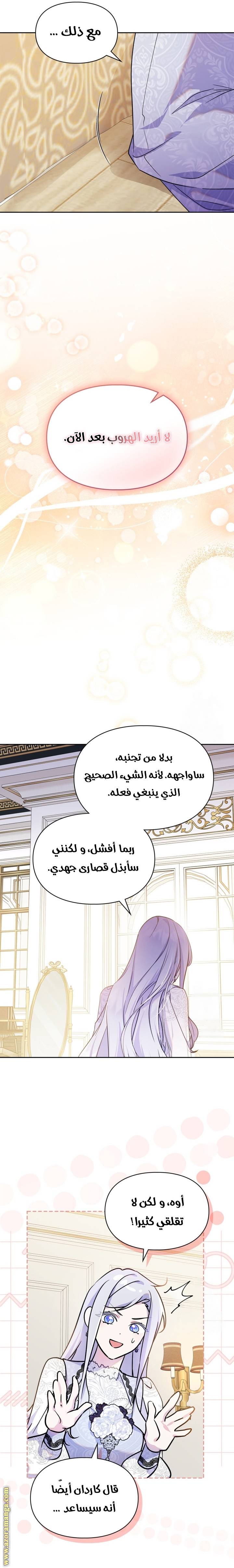الصفحة 14