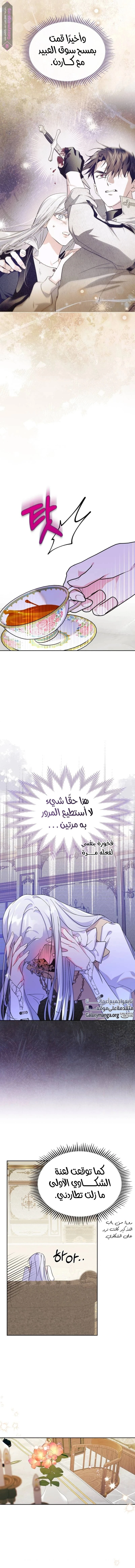 الصفحة 4