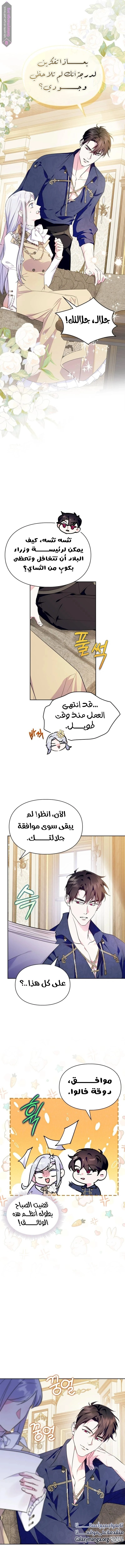 الصفحة 6