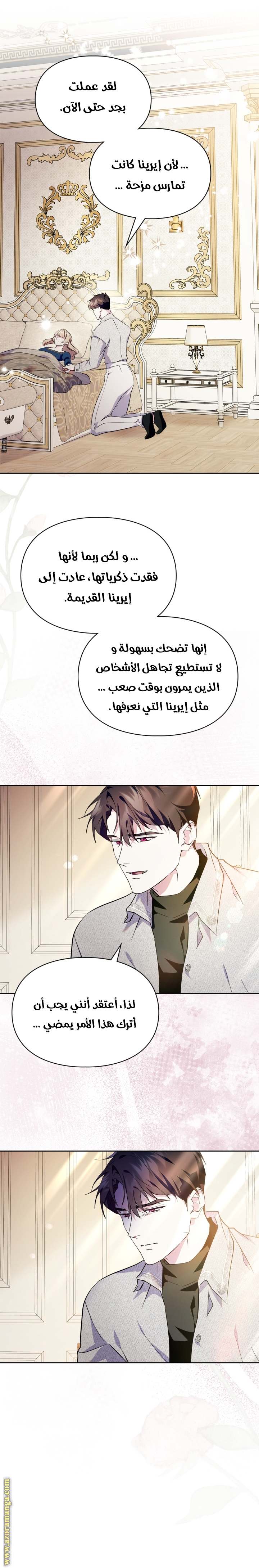الصفحة 6