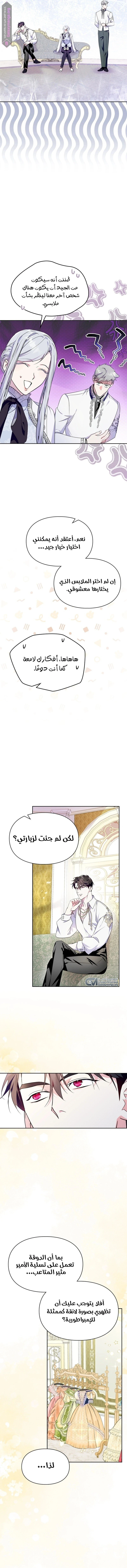 الصفحة 6
