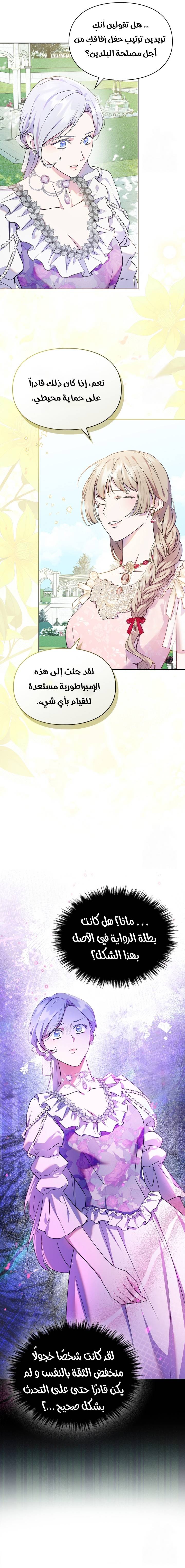 الصفحة 14