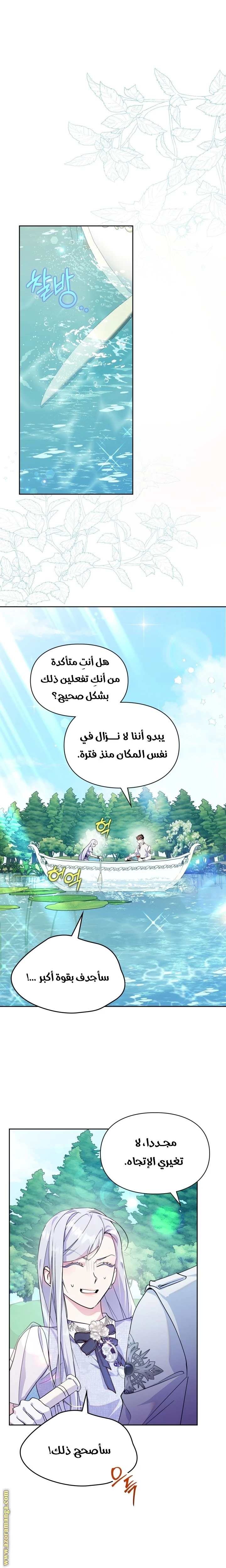 الصفحة 16