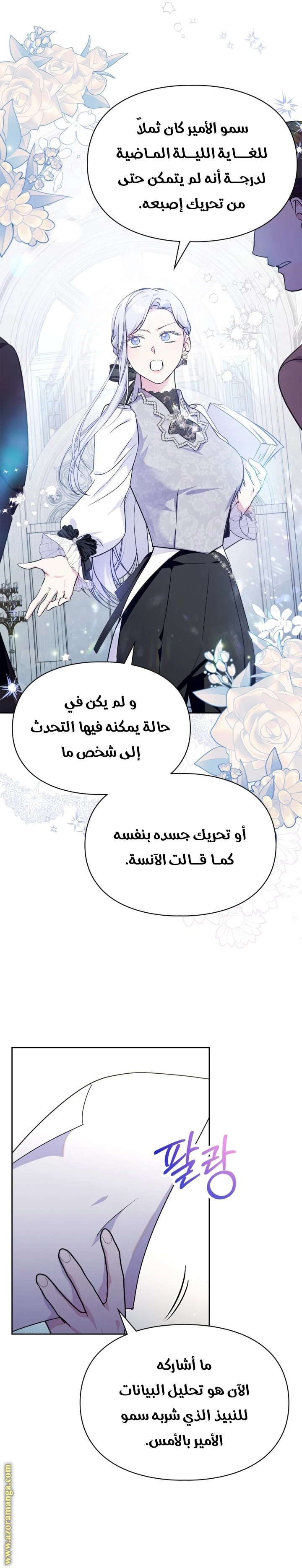 الصفحة 5