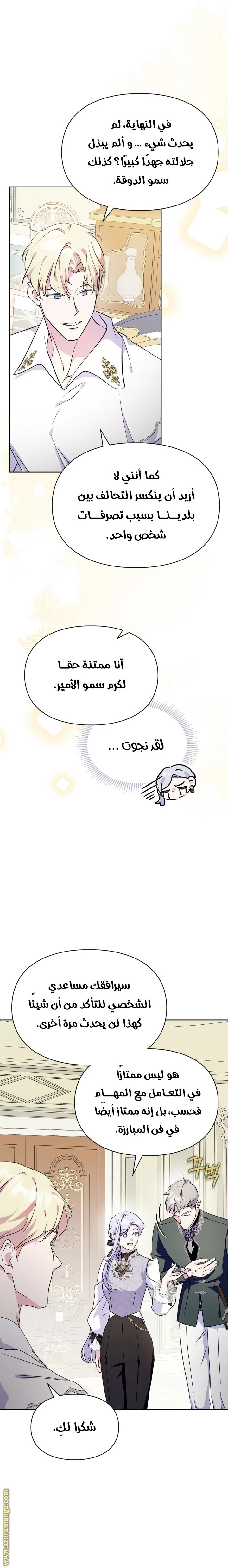 الصفحة 12