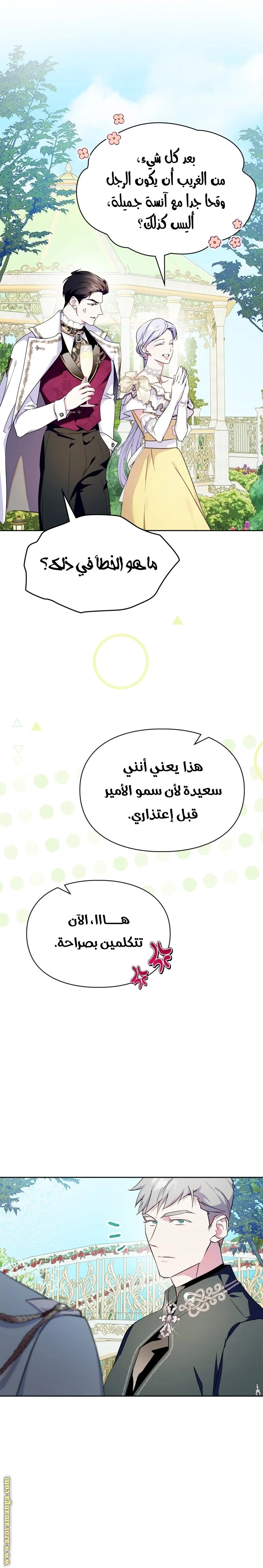 الصفحة 16