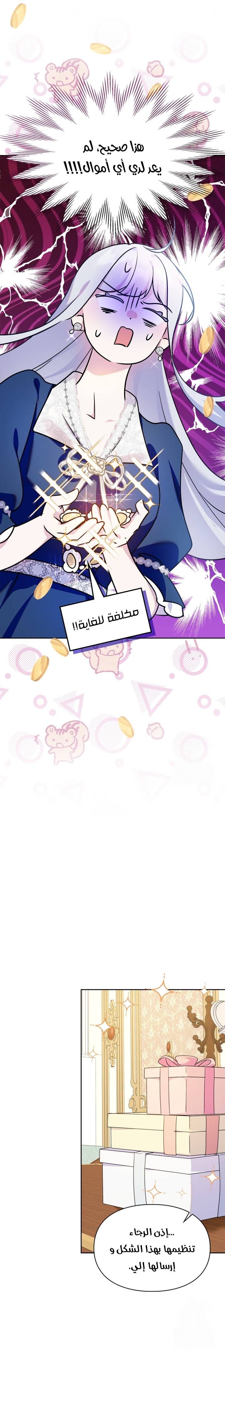 الصفحة 10