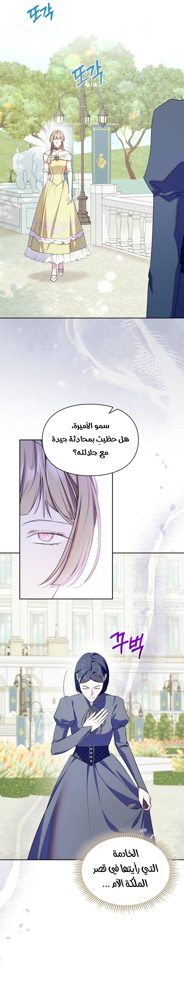 الصفحة 6
