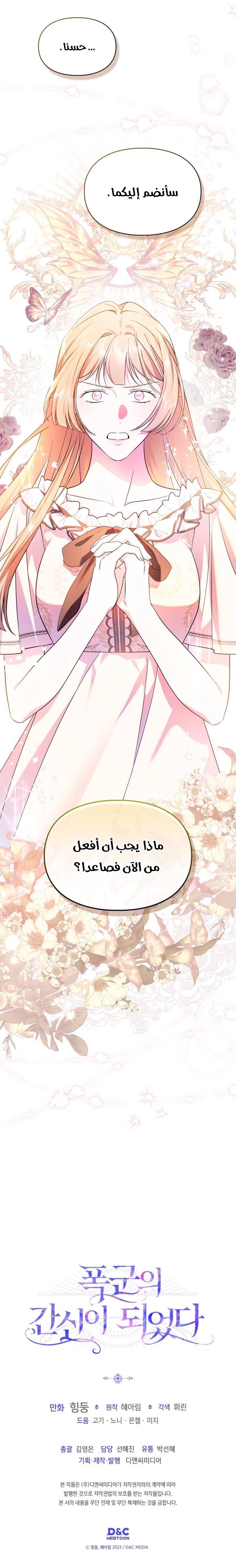 الصفحة 21