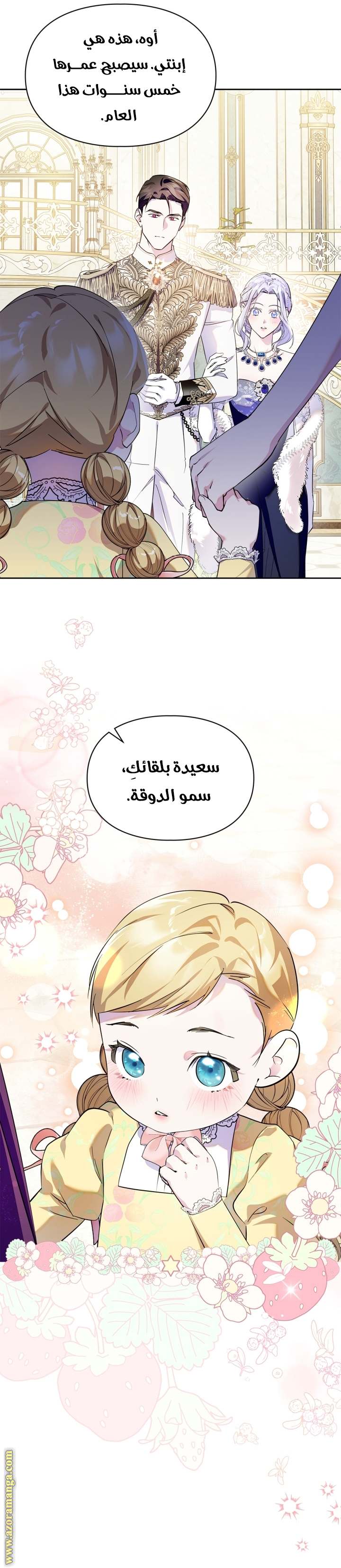 الصفحة 6