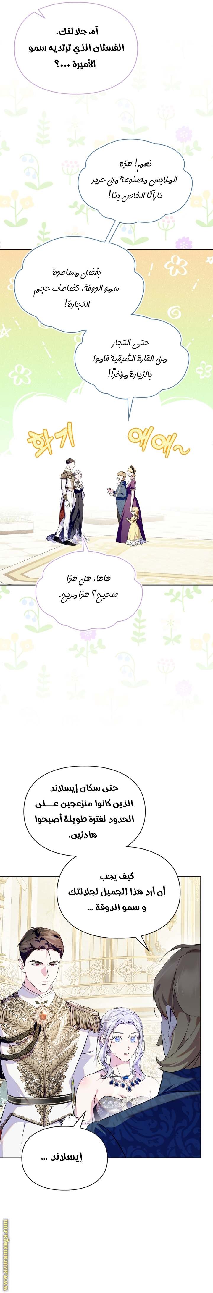 الصفحة 7