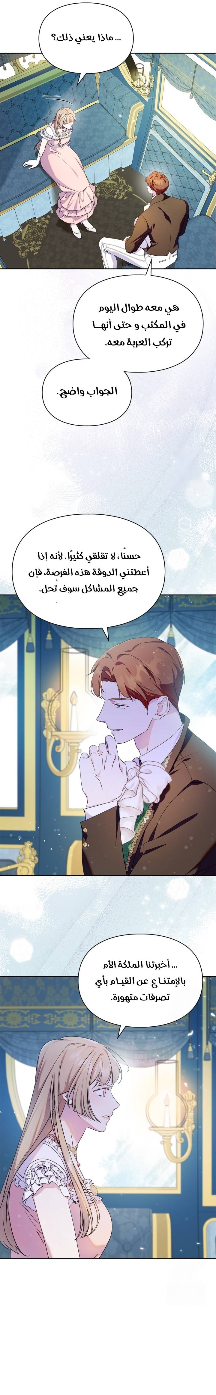 الصفحة 8