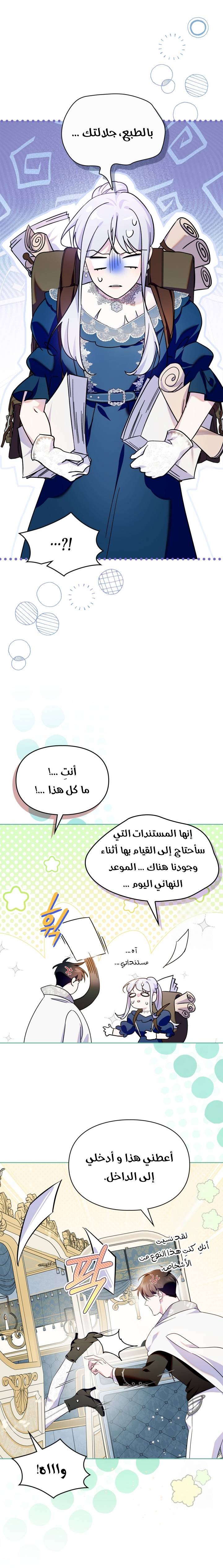 الصفحة 11