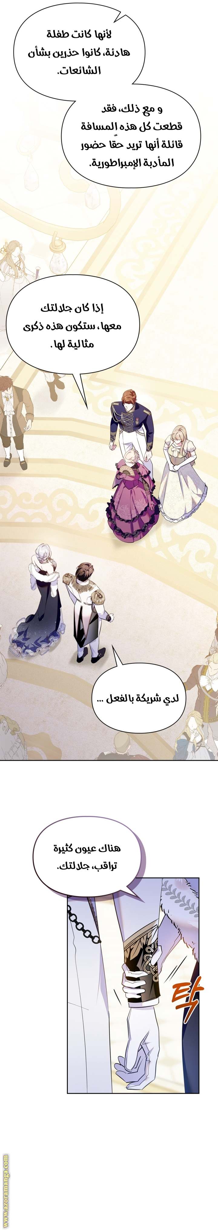 الصفحة 6