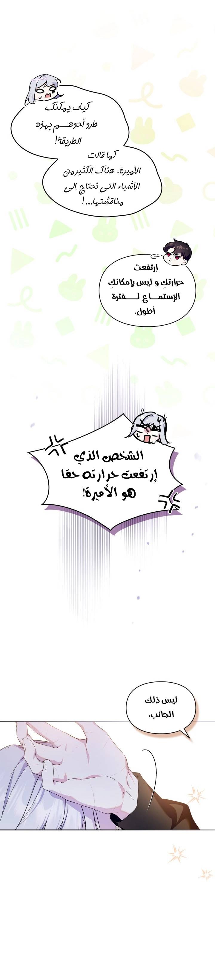 الصفحة 3