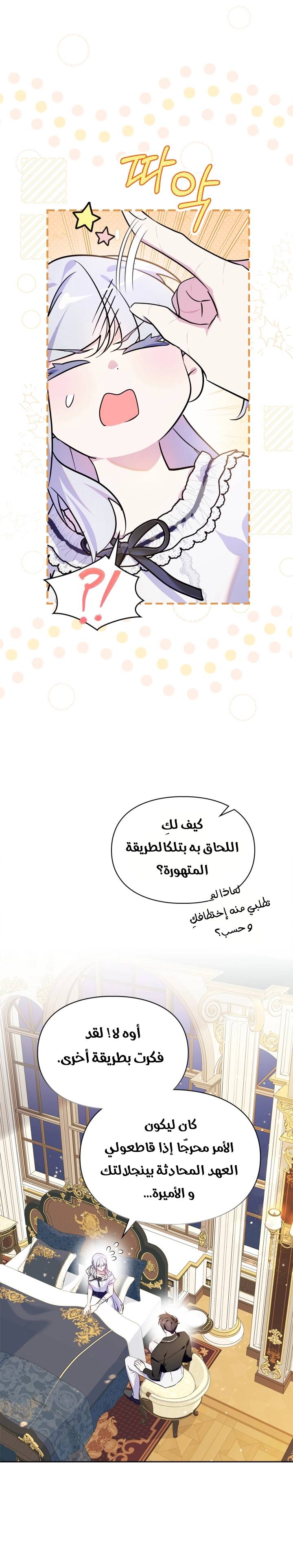 الصفحة 6
