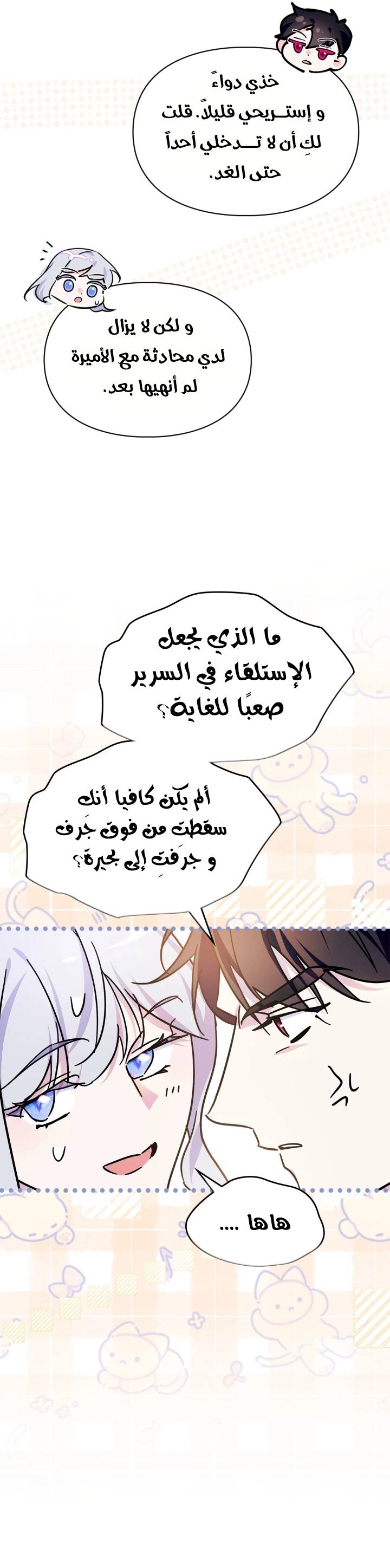 الصفحة 8