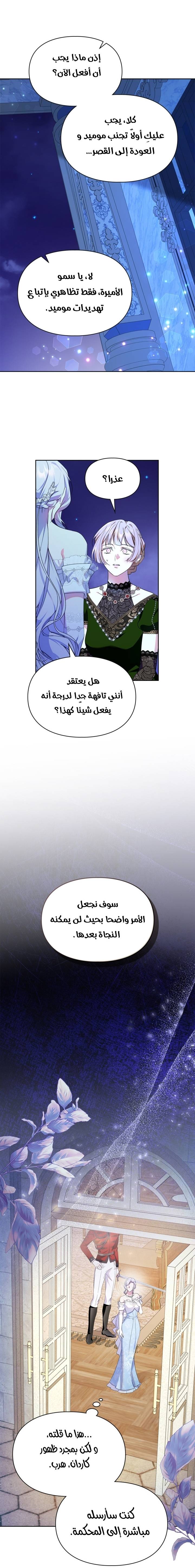 الصفحة 12
