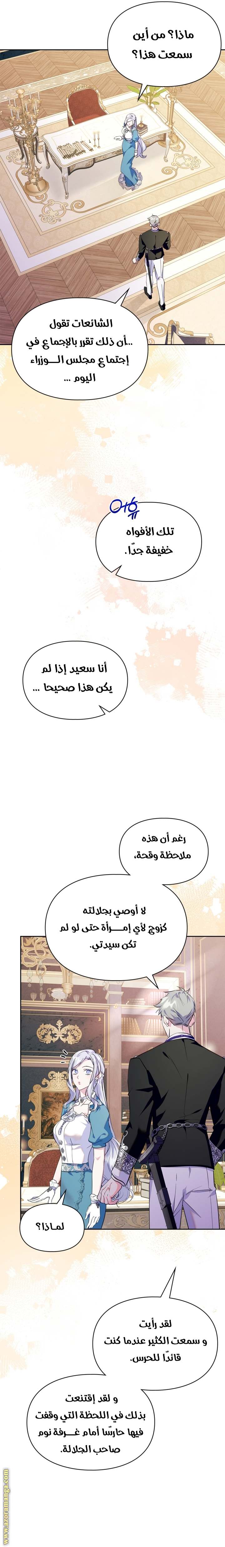 الصفحة 5