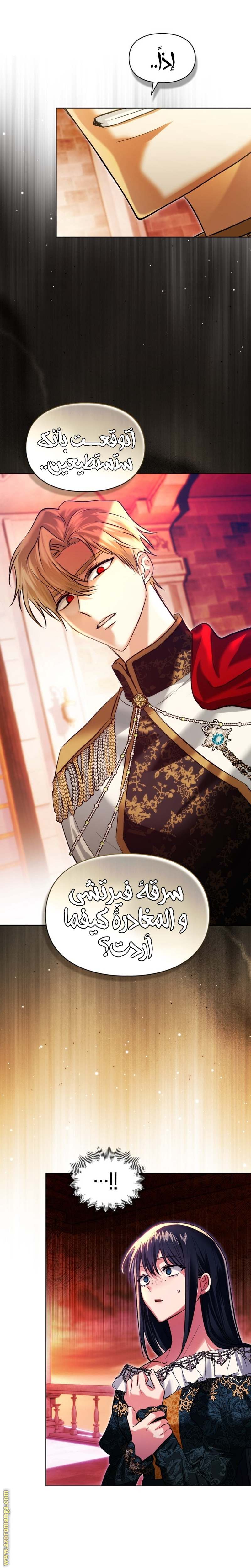 الصفحة 8
