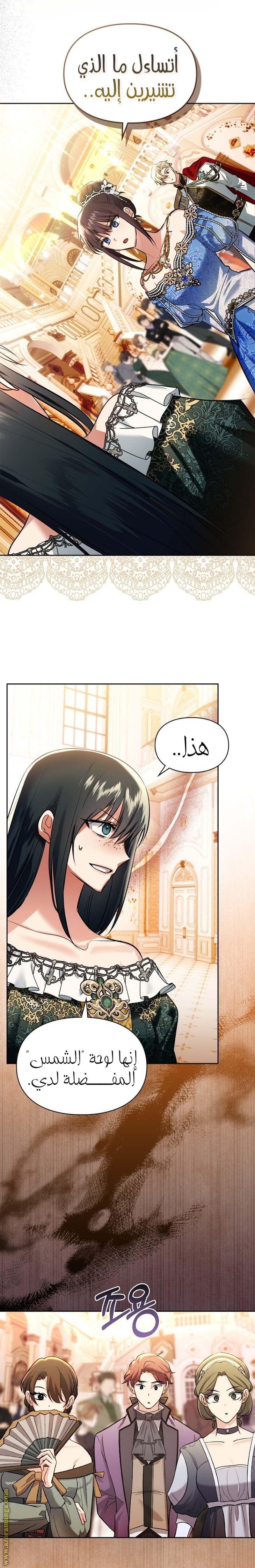 الصفحة 8