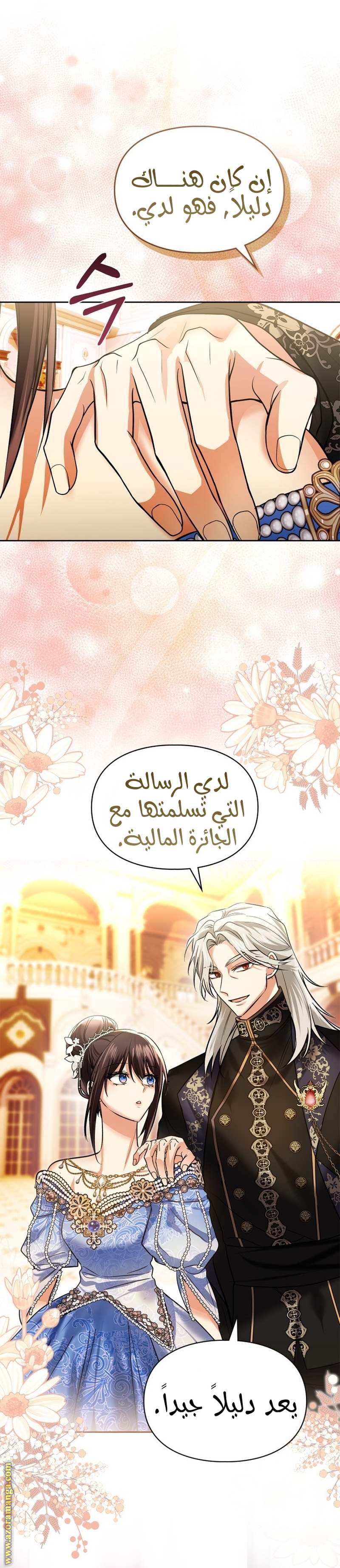 الصفحة 13