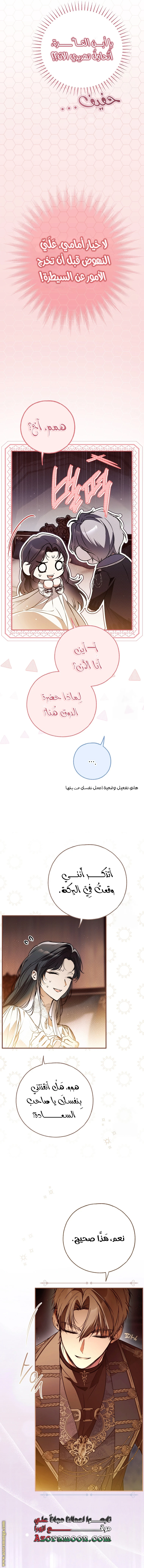 الصفحة 8