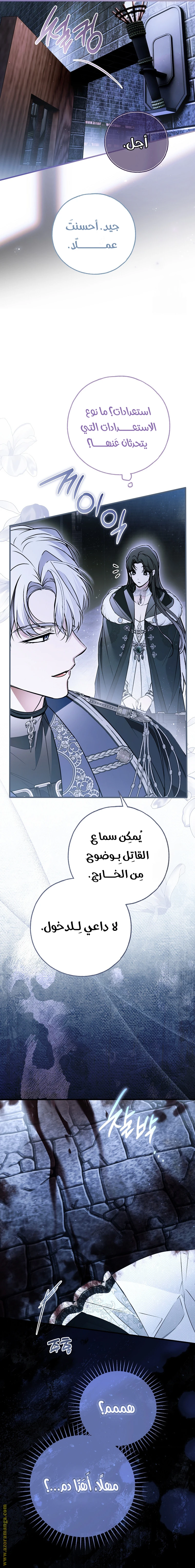 الصفحة 18