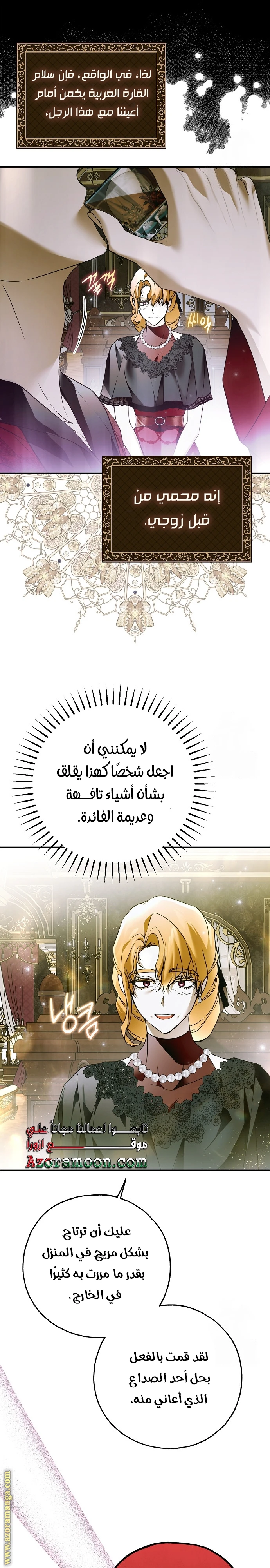 الصفحة 8