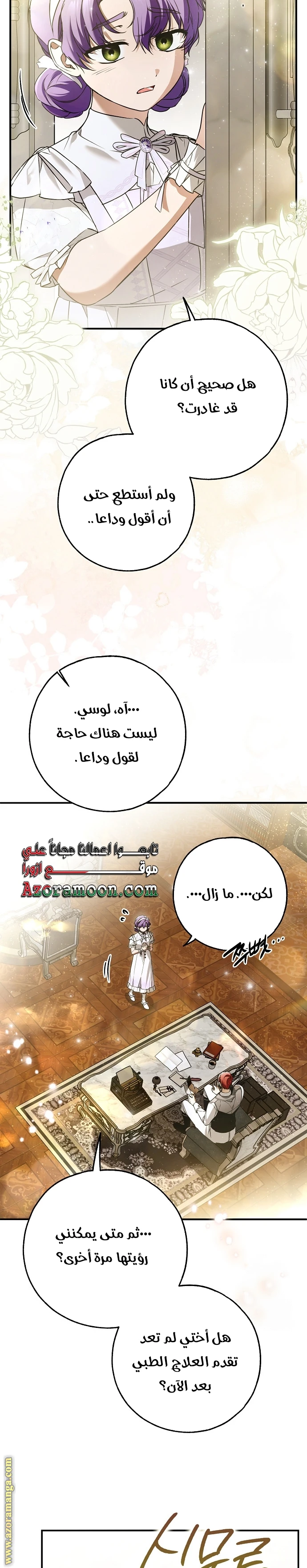 الصفحة 25