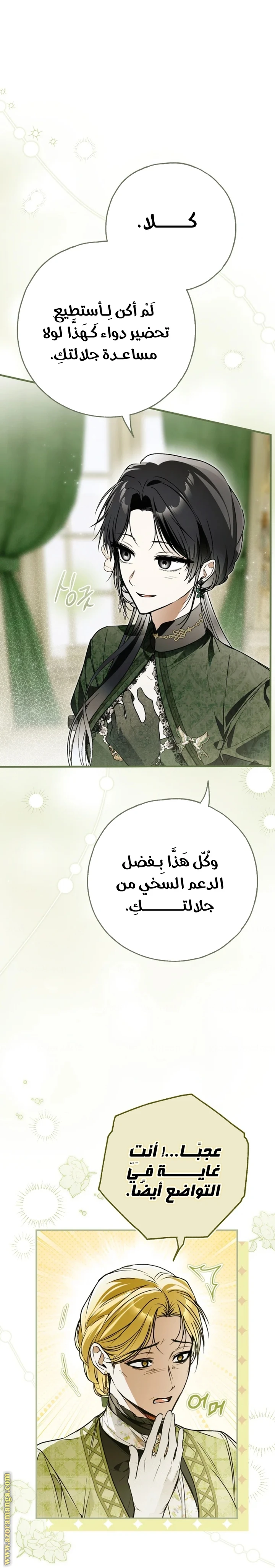 الصفحة 9