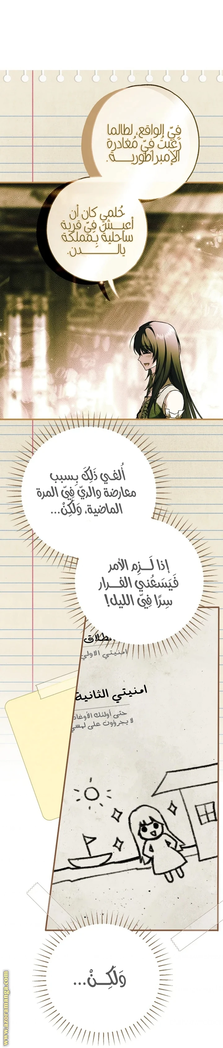 الصفحة 23
