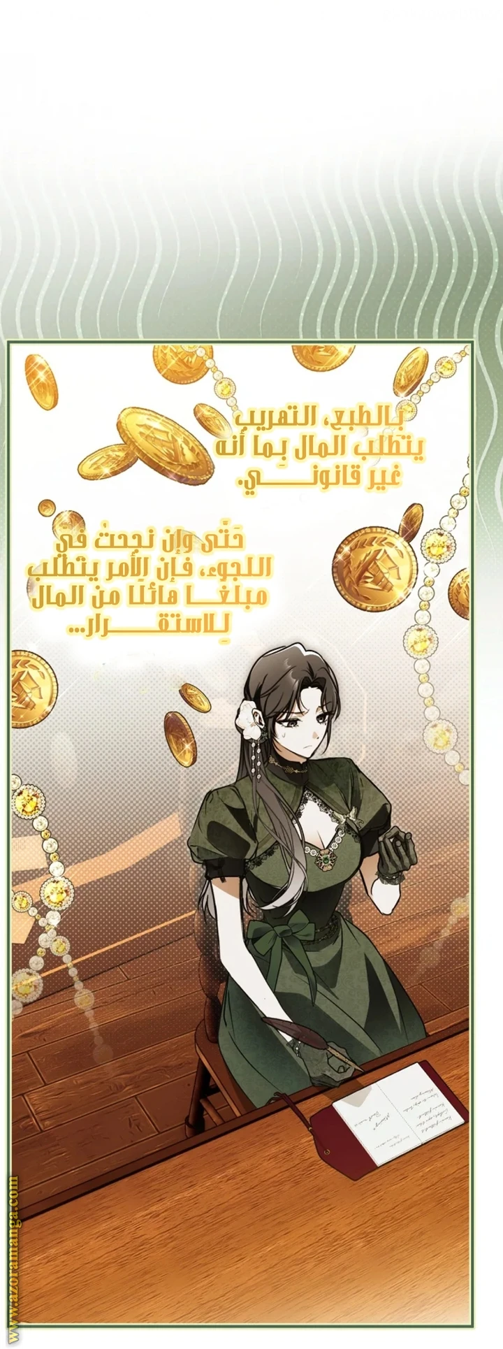 الصفحة 24