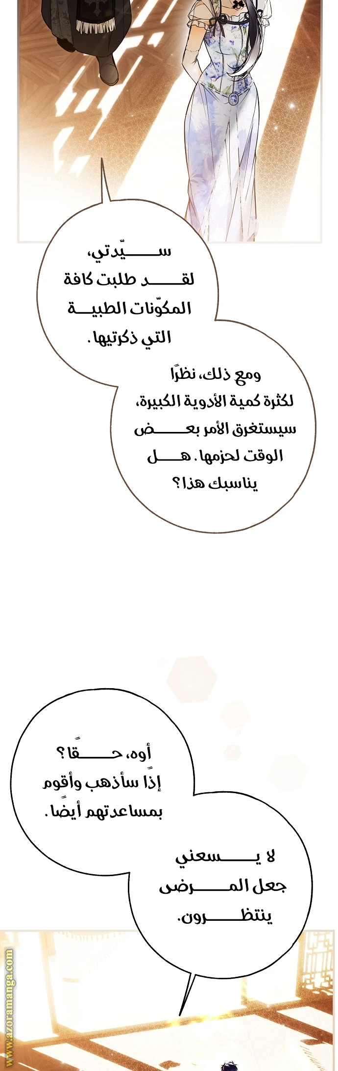 الصفحة 51