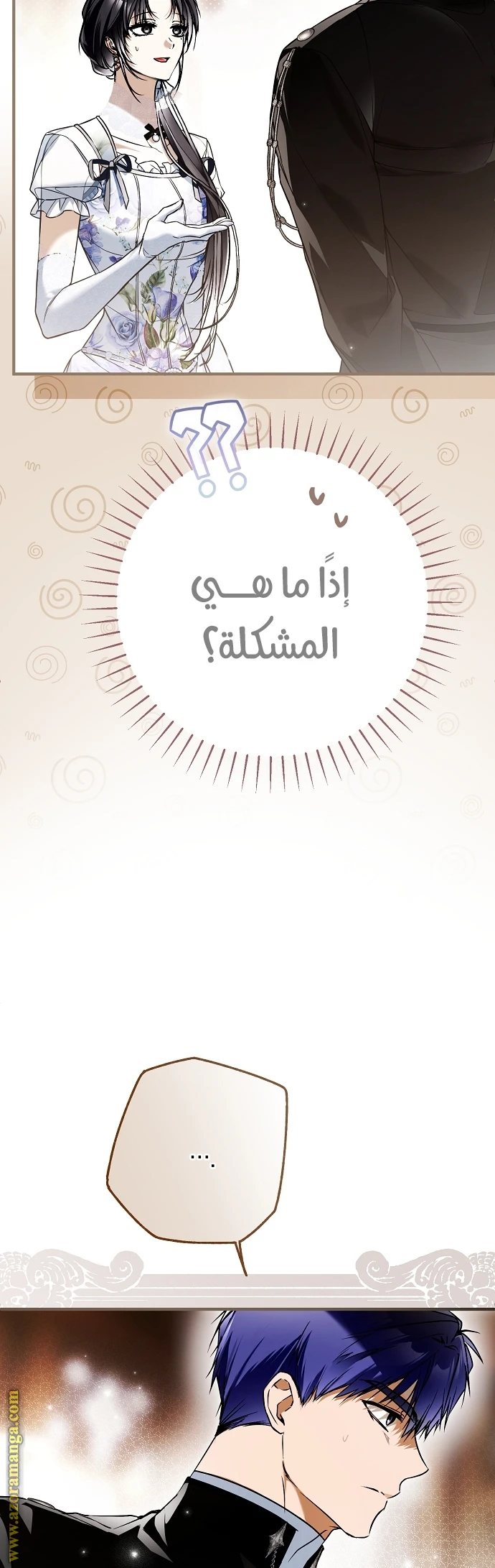الصفحة 53