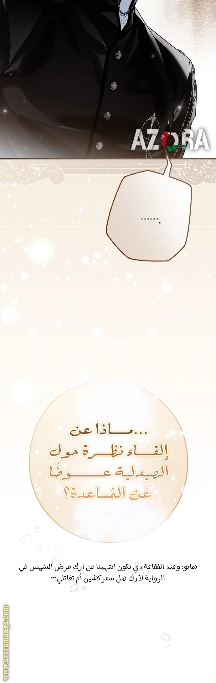 الصفحة 54